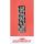 Sunrace Kette CNM-94, 9-fach, grau, 116 Glieder